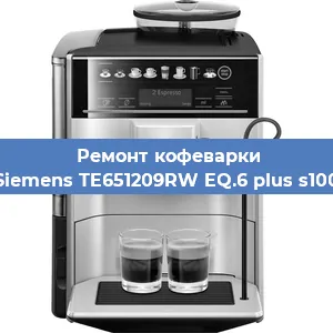 Чистка кофемашины Siemens TE651209RW EQ.6 plus s100 от кофейных масел в Перми
